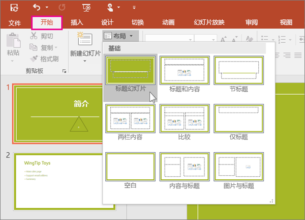 医学计算机应用基础(成教 1 什么是幻灯片母版?