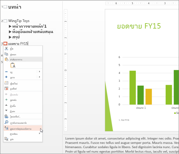 Right-click menu in Outline view